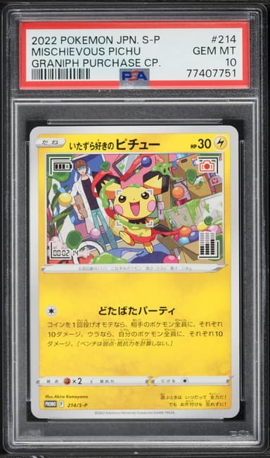 Mischievous Pichu