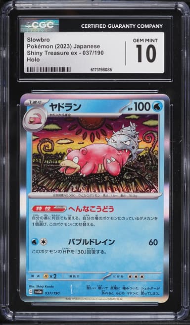 Pokemon Japanese Scarlet & Violet Shiny Treasure ex Holo Slowbro #37