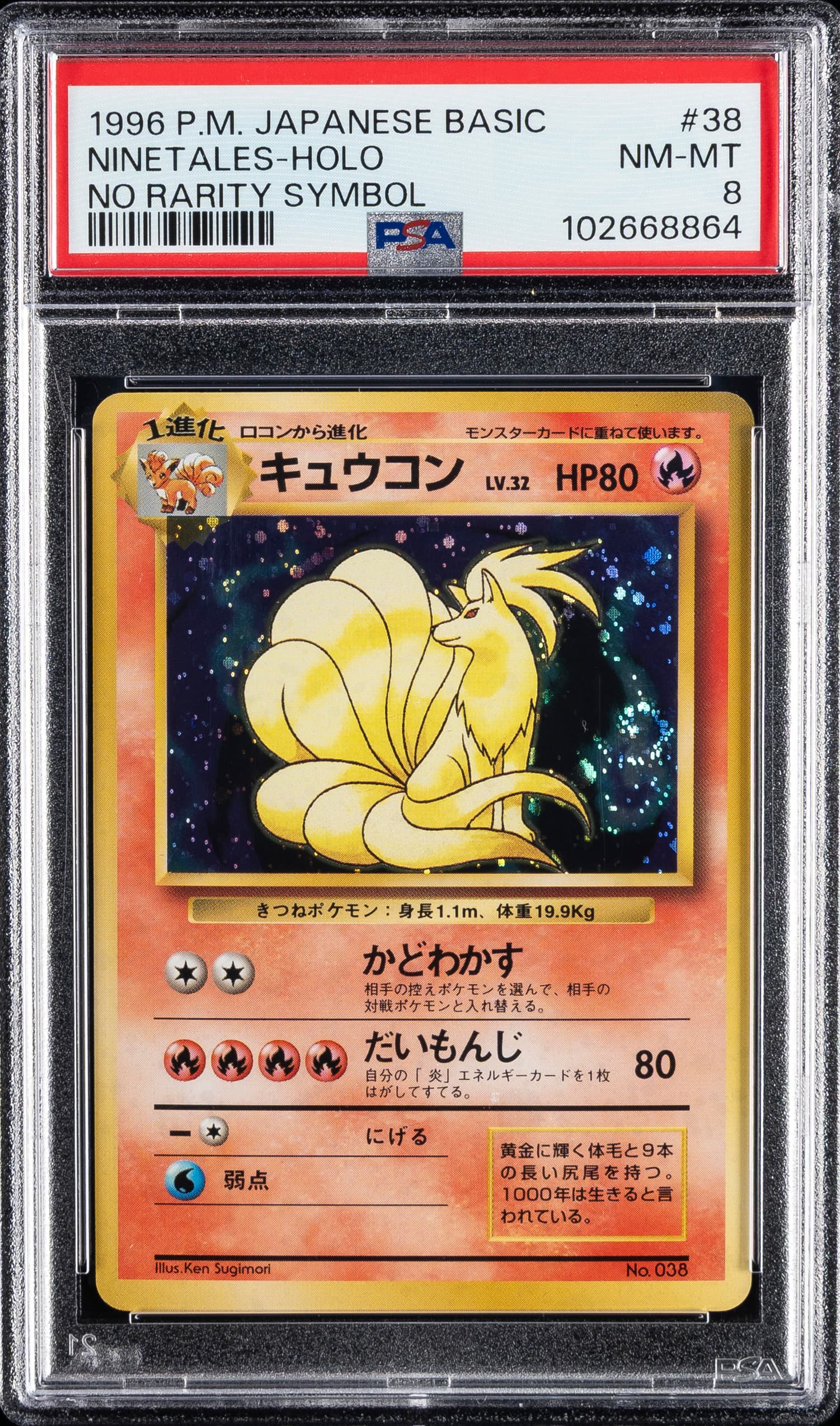 Ninetales-Holo
