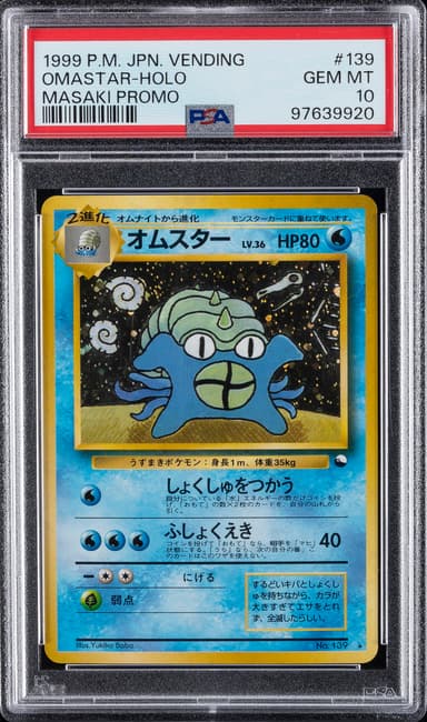 Omastar-Holo