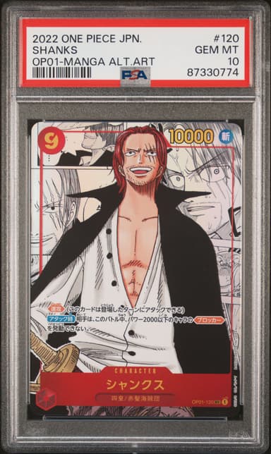 Shanks