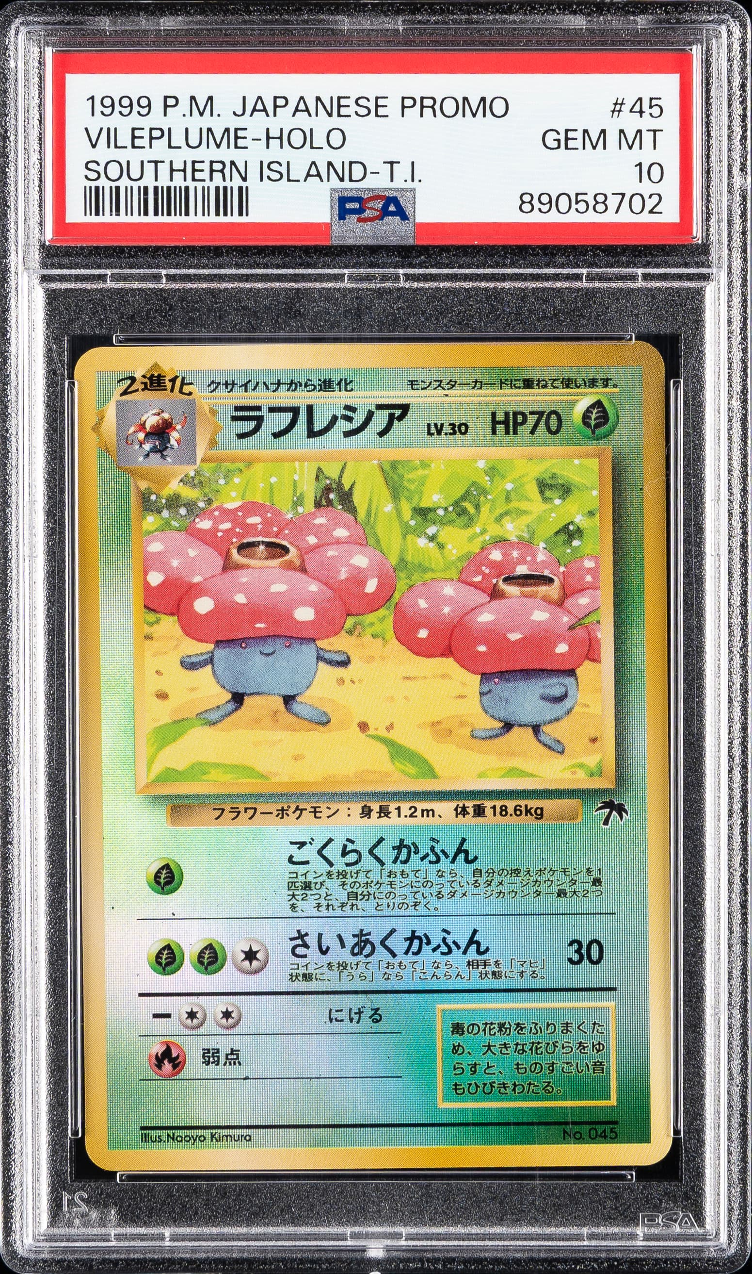 Vileplume-Holo