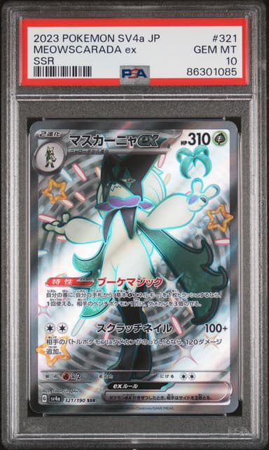 Meowscarada EX