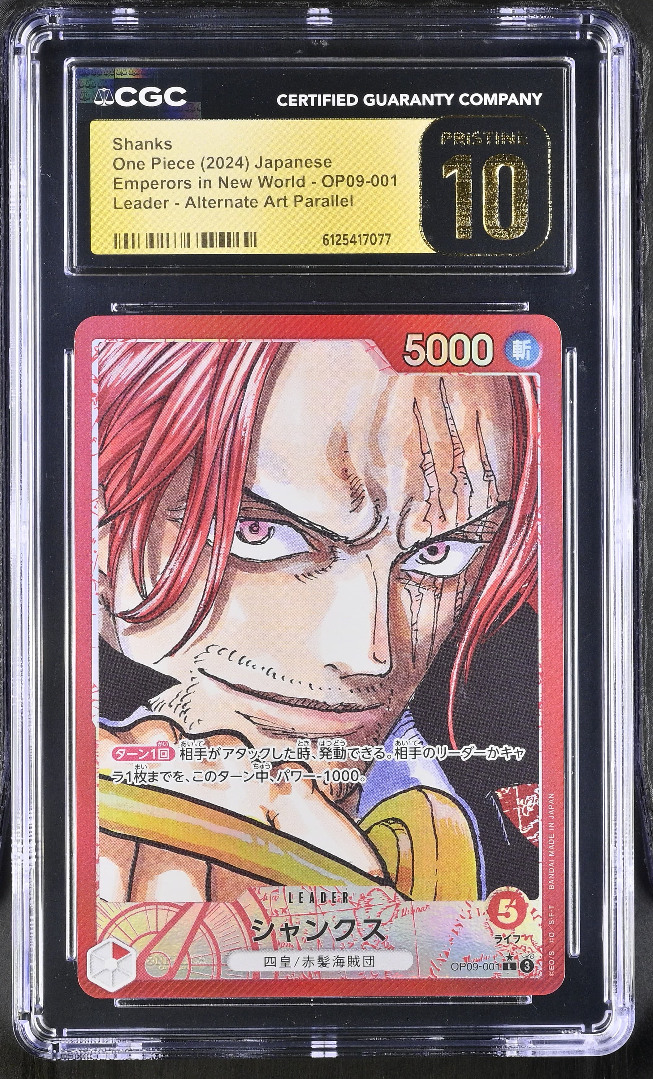 Shanks