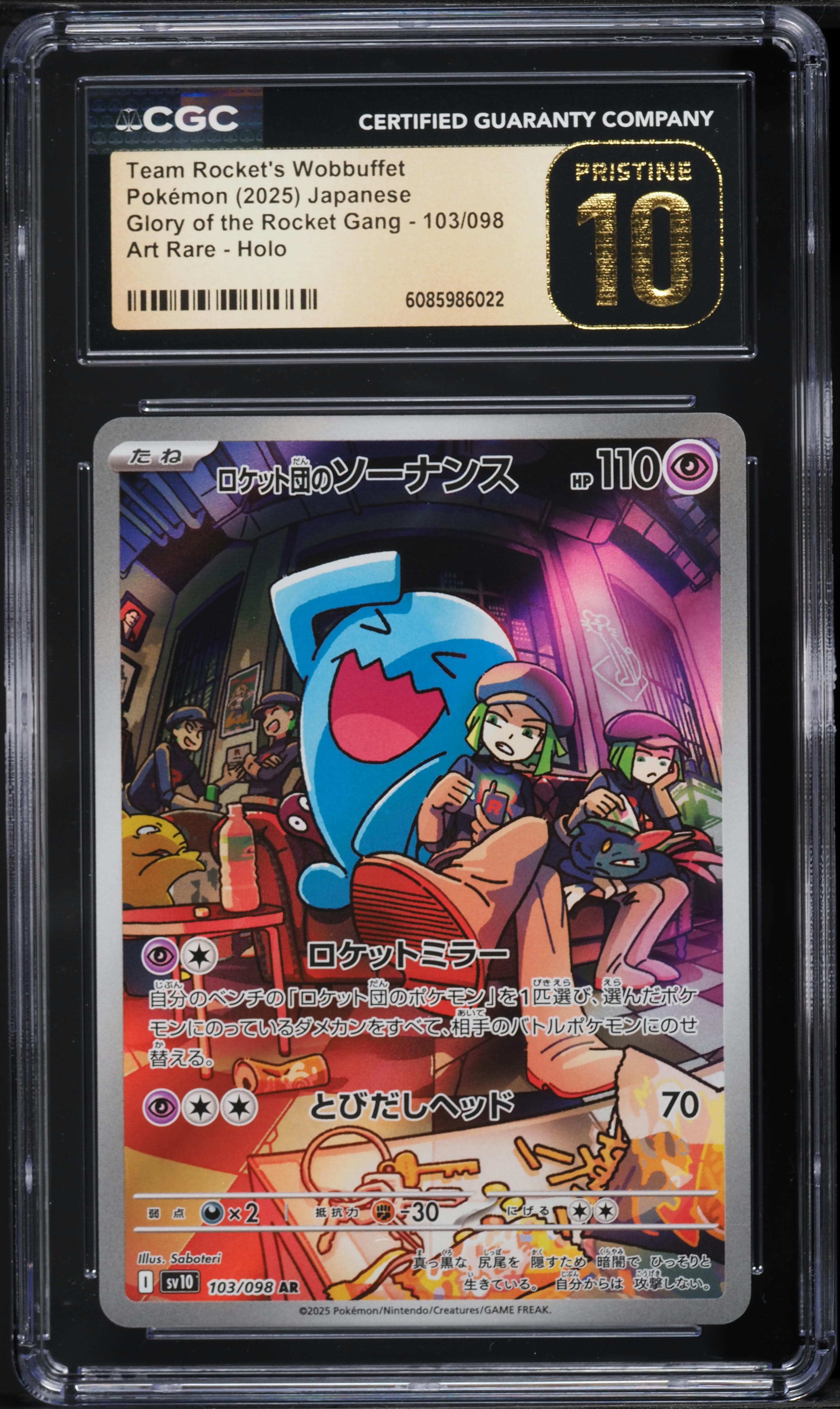 Team Rocket's Wobbuffet