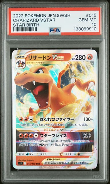Charizard Vstar
