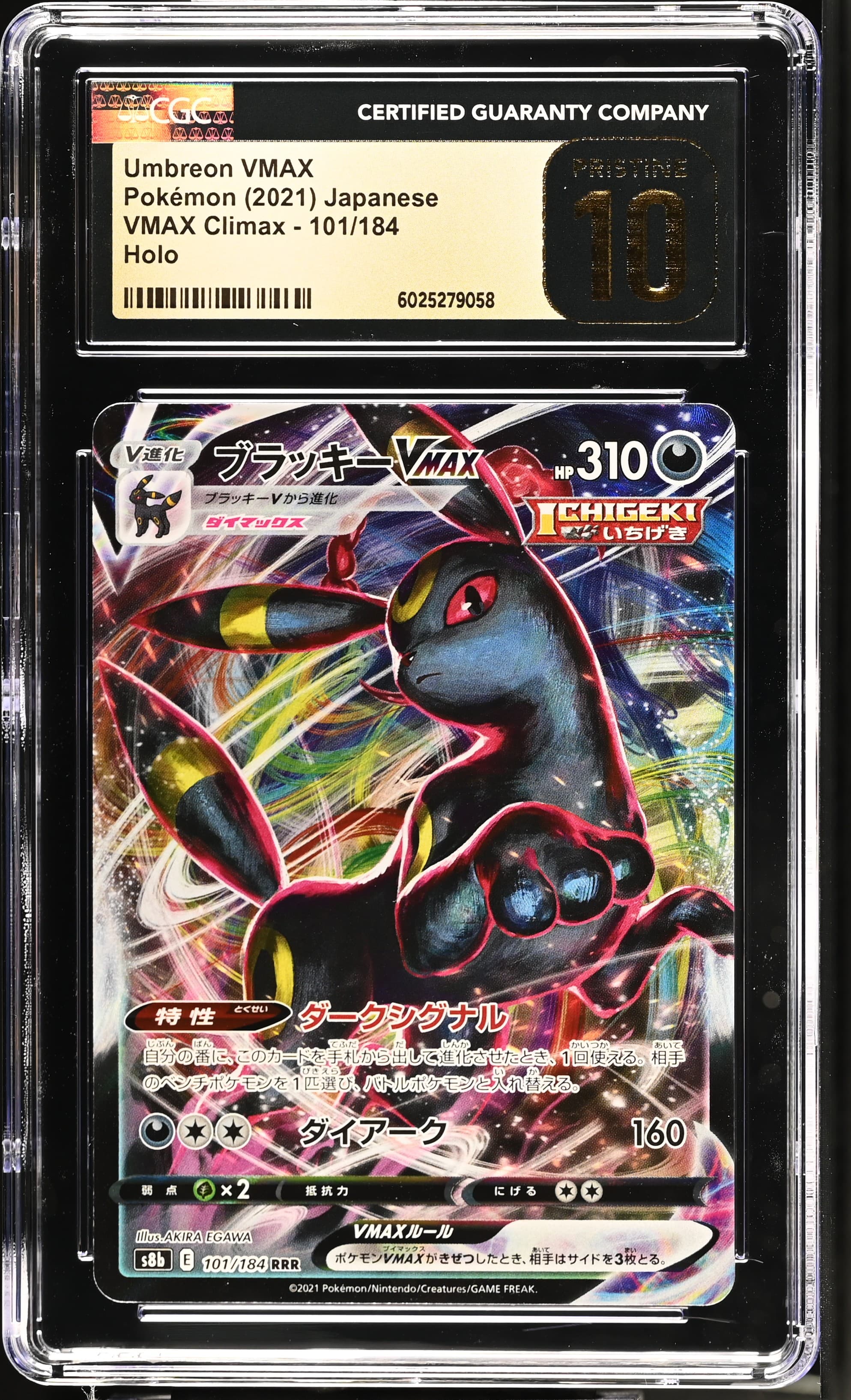 Umbreon VMAX