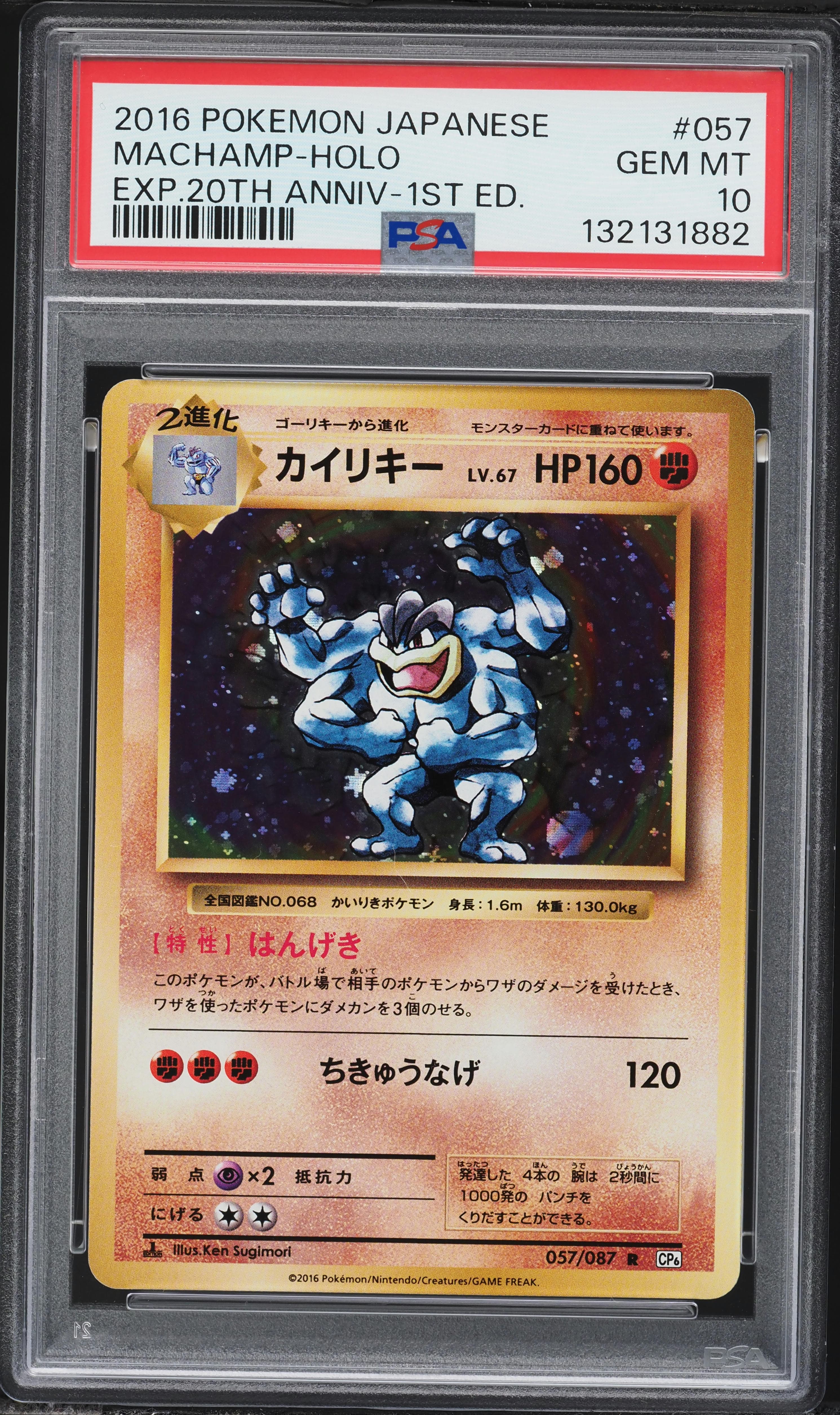 Machamp-Holo 1st Edition