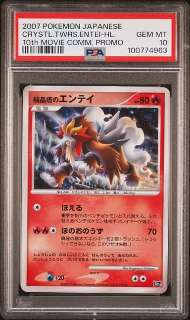 Crystal Tower's Entei-Holo