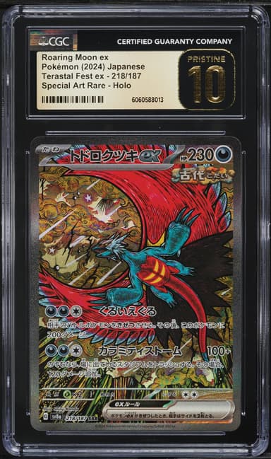 Roaring Moon EX