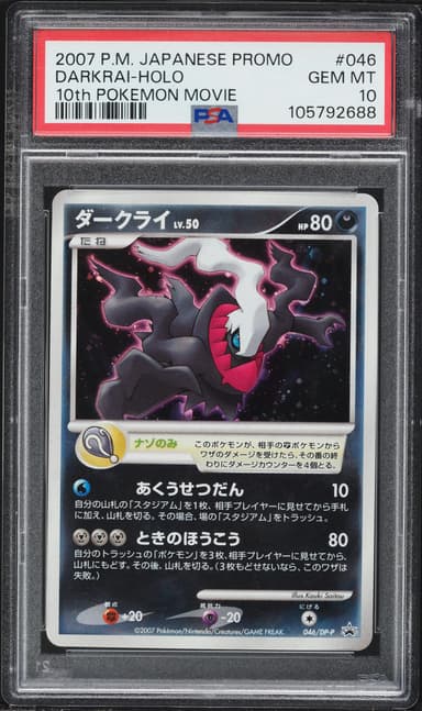 Darkrai-Holo