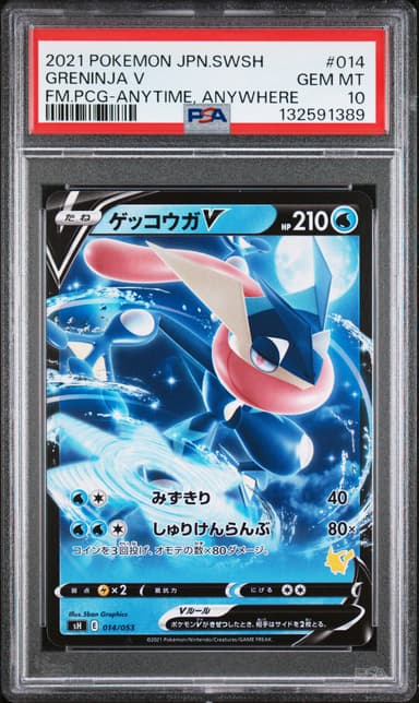 Greninja V