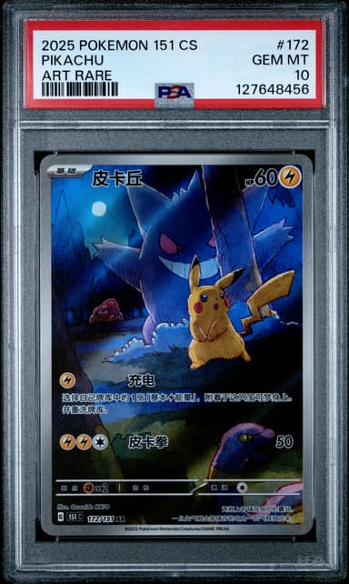 Pikachu
