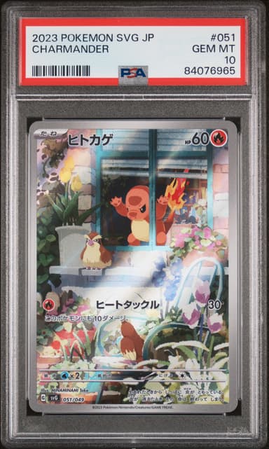 Charmander