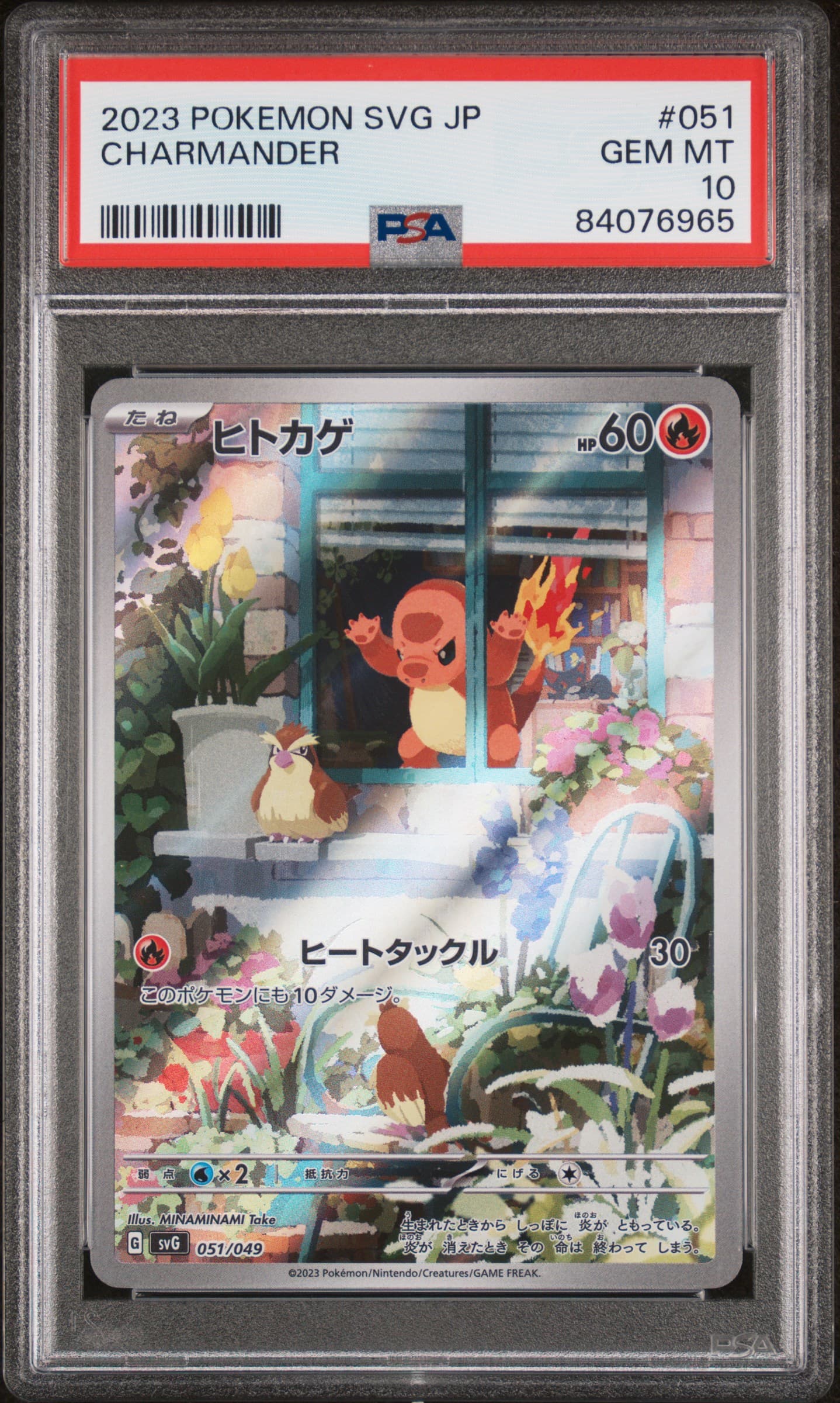 Charmander