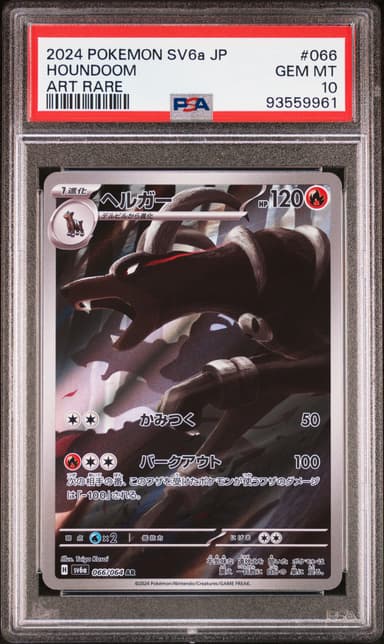 Houndoom