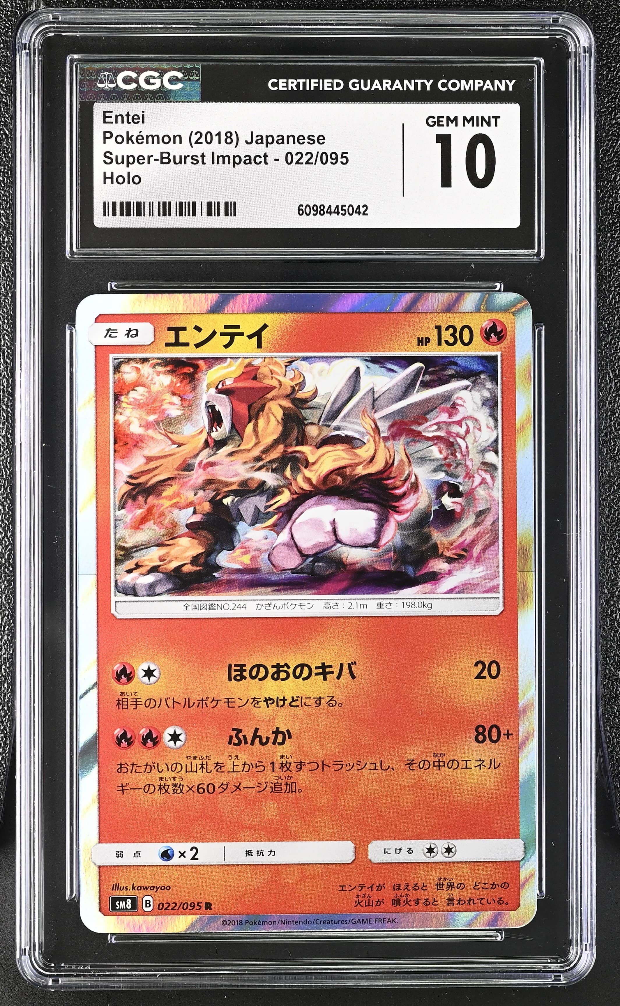 Entei