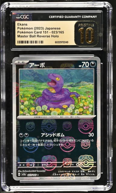 Ekans Master Ball Reverse Holo