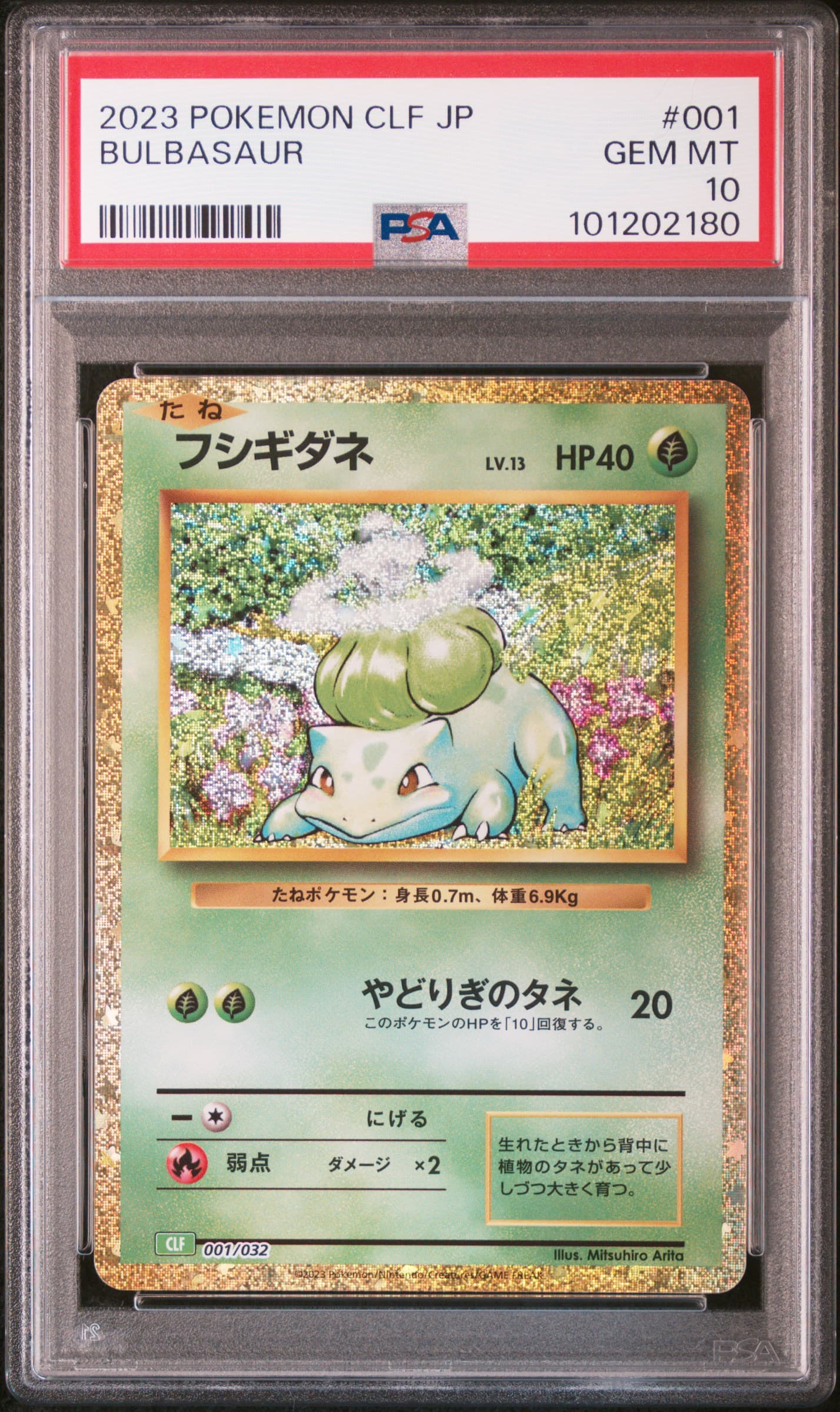 Bulbasaur
