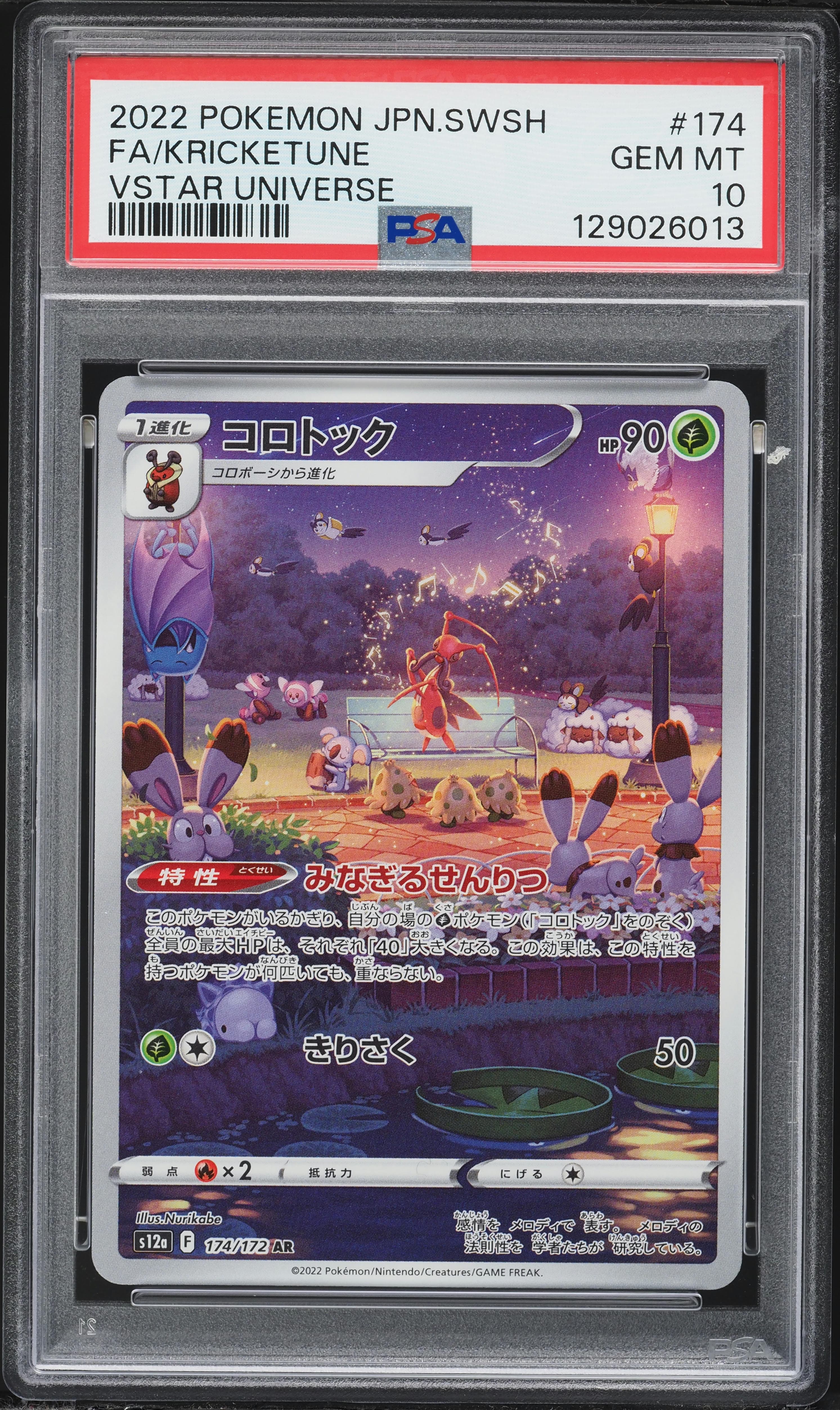 Full Art/Kricketune
