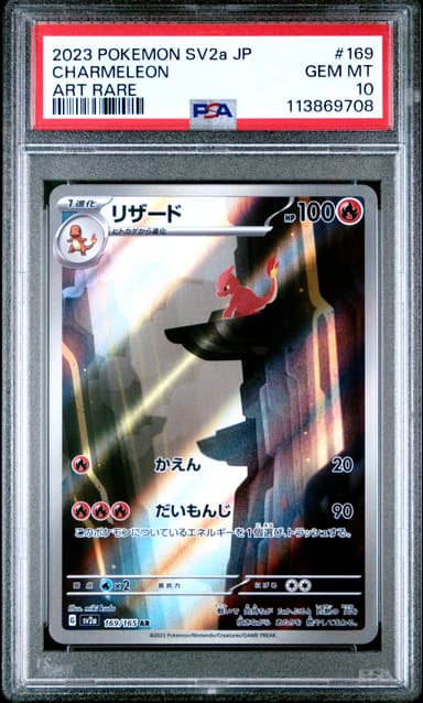 Charmeleon