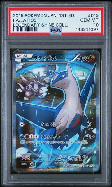 Full Art/Latios 1st Edition