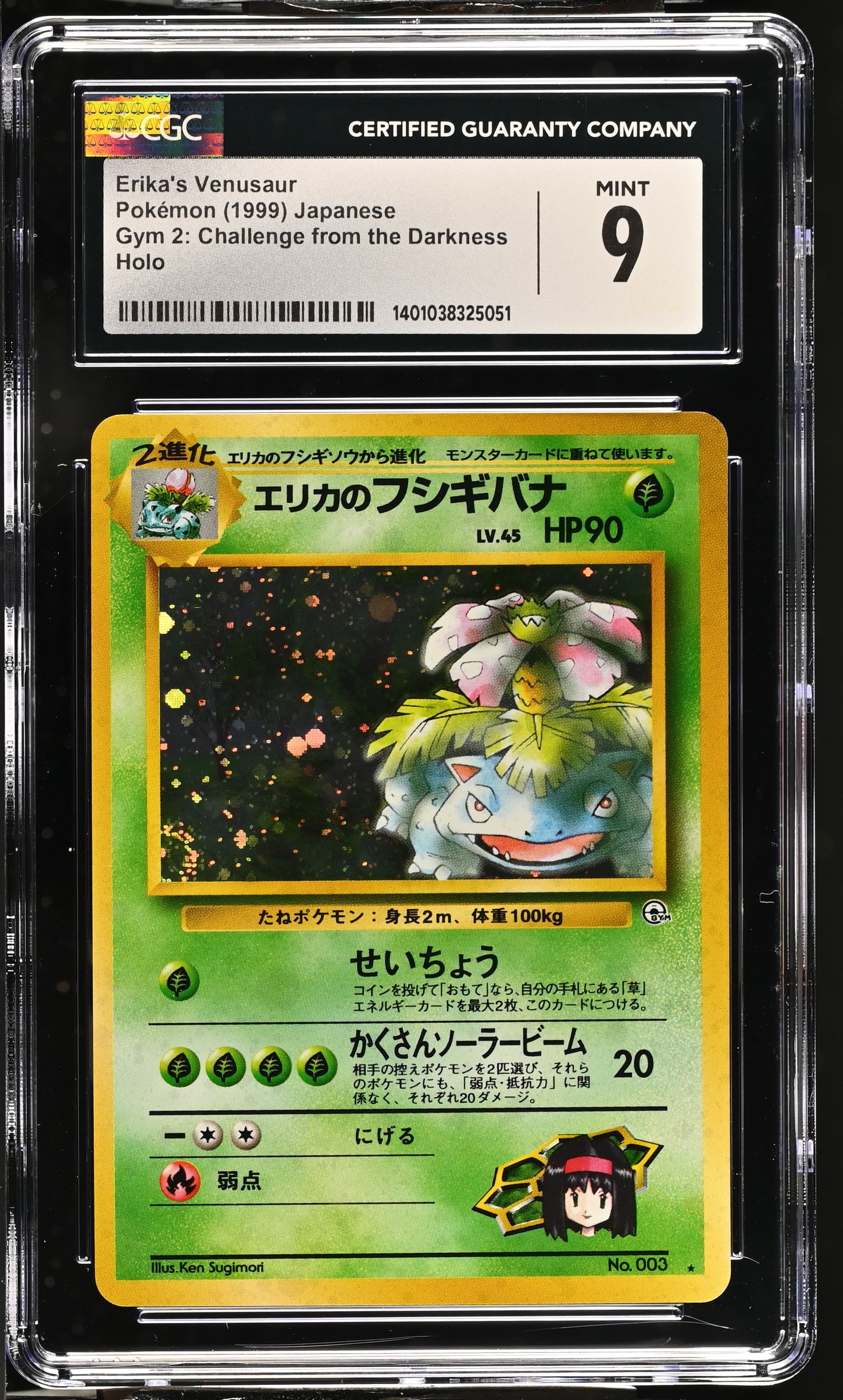 Erika's Venusaur