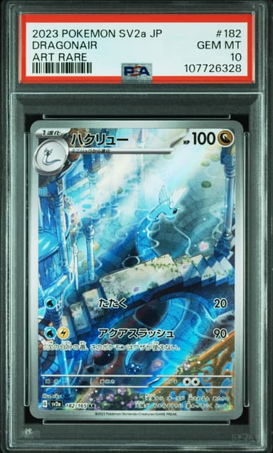 Dragonair