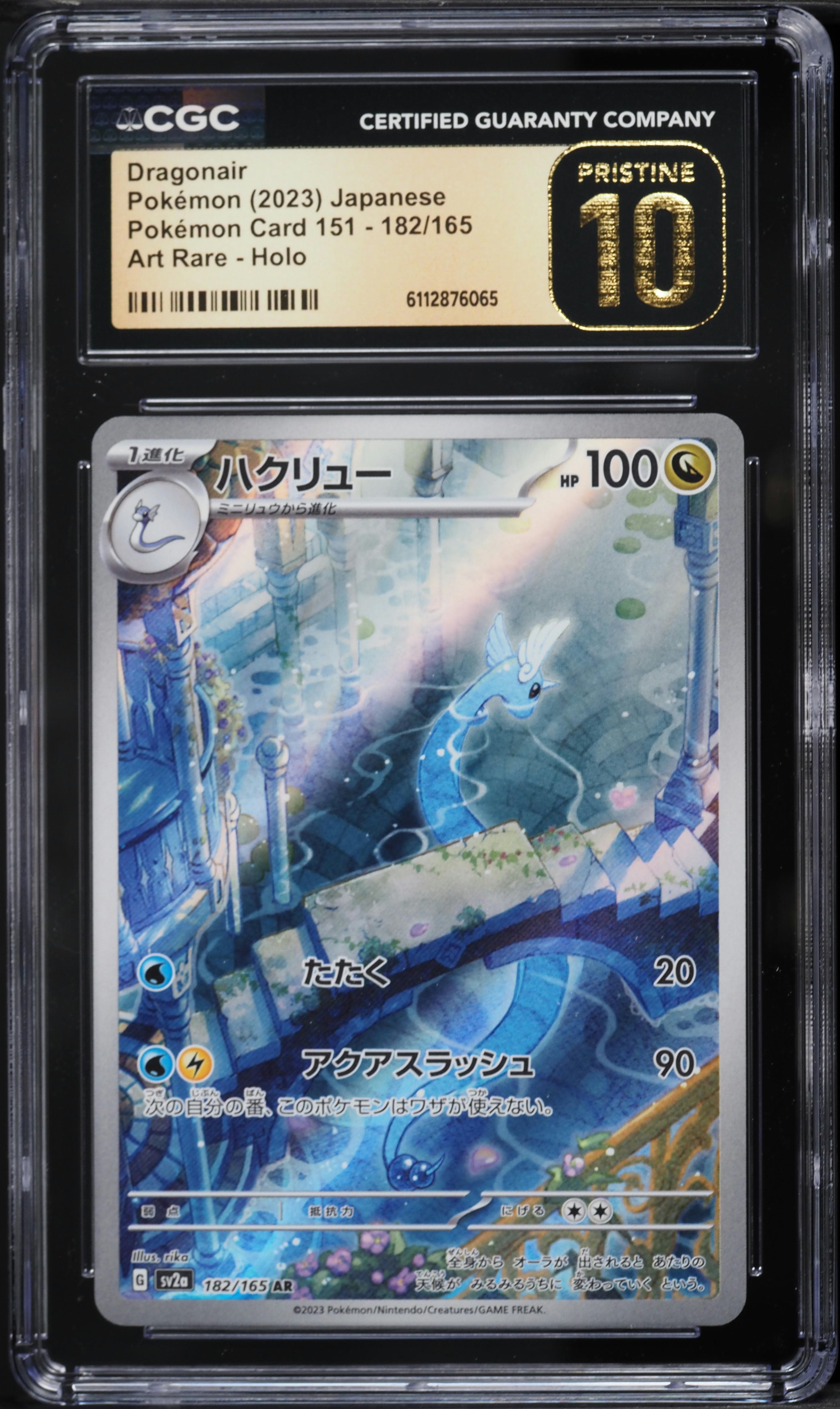 Dragonair