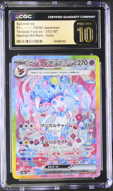 Sylveon ex