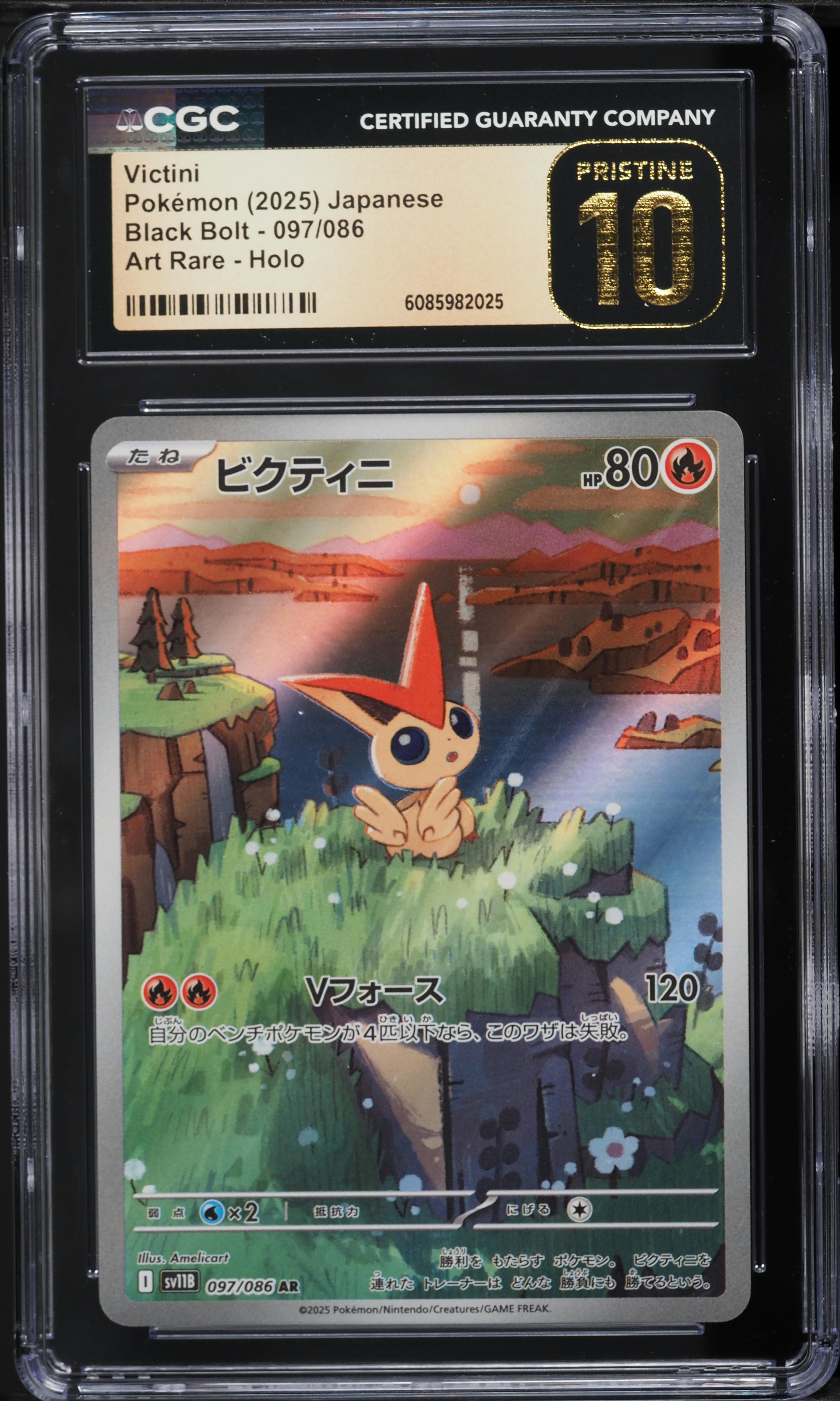 Victini