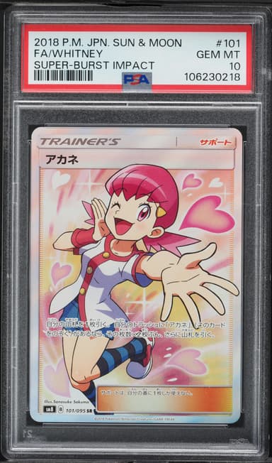 Full Art/Whitney