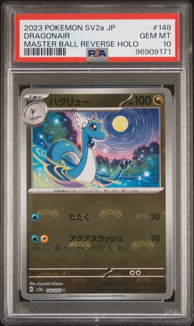 Dragonair Master Ball Reverse Holo