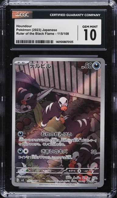 Houndour