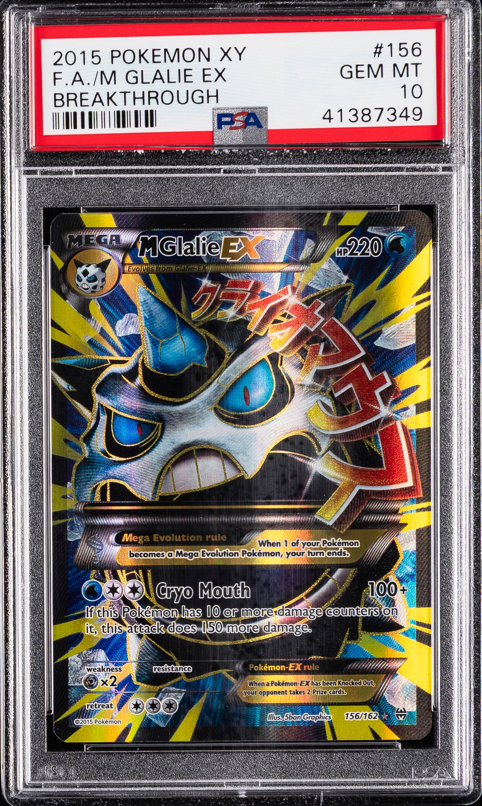 Full Art/M Glalie EX