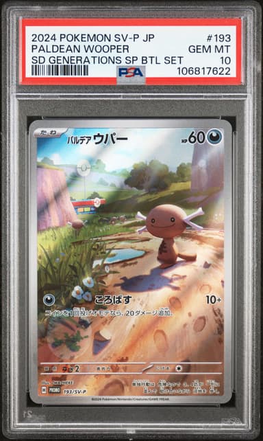 Paldean Wooper