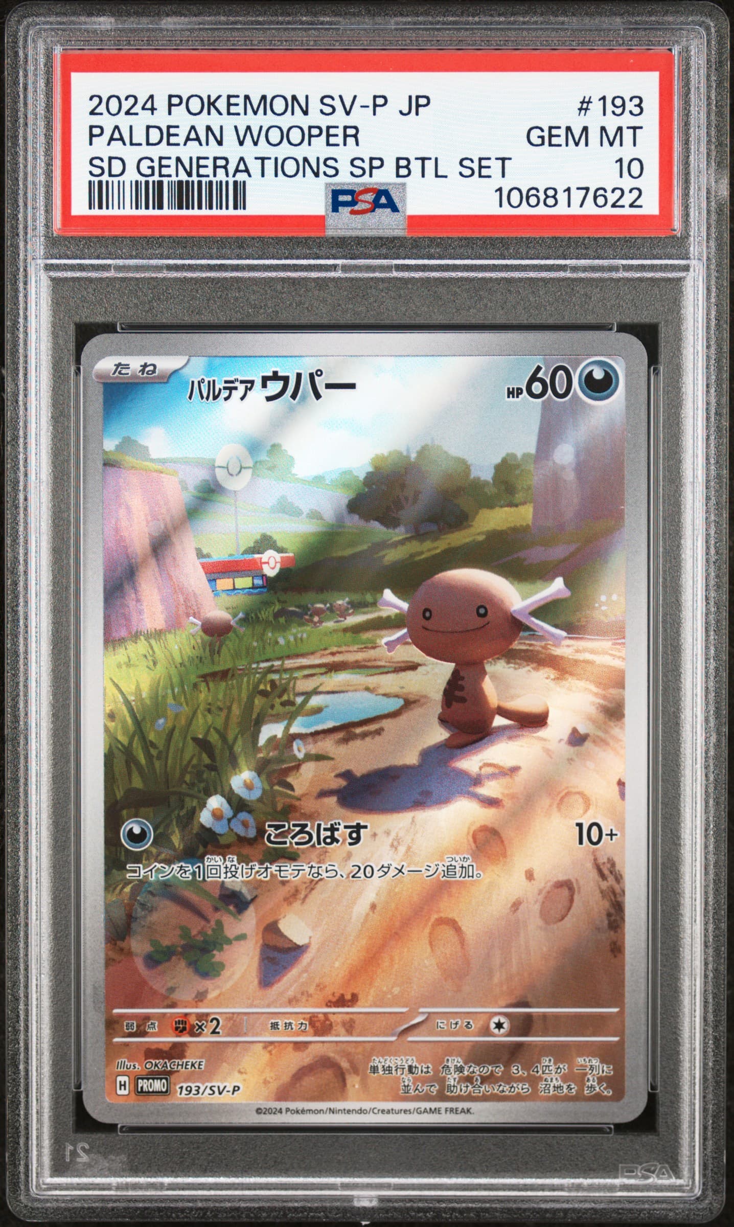 Paldean Wooper