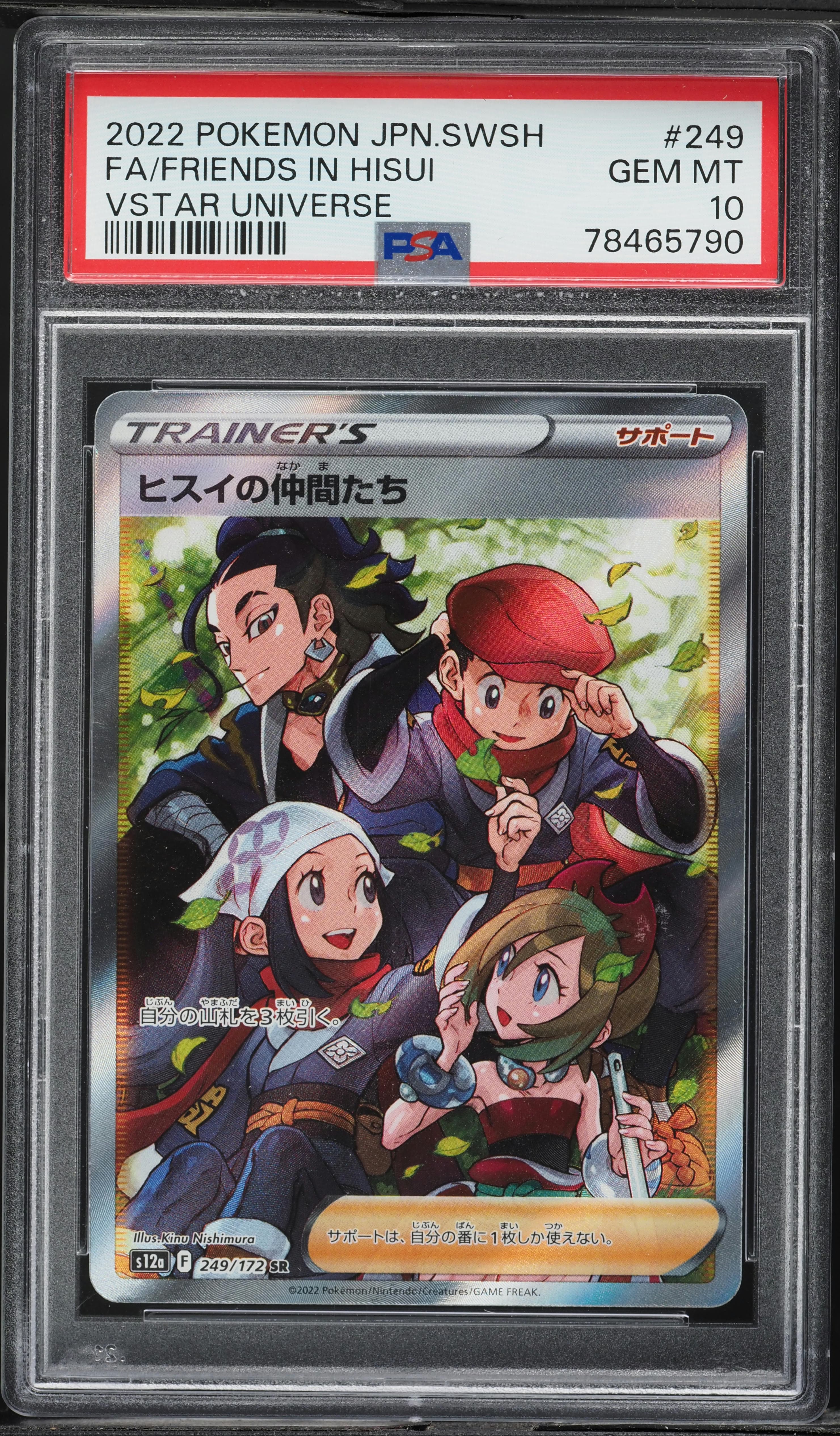 Full Art/Friends in Hisui