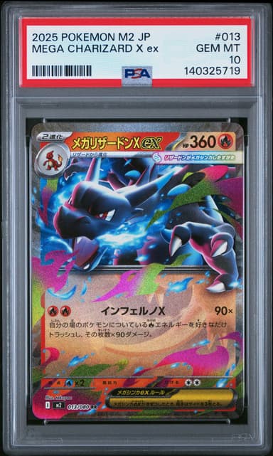 Mega Charizard X EX