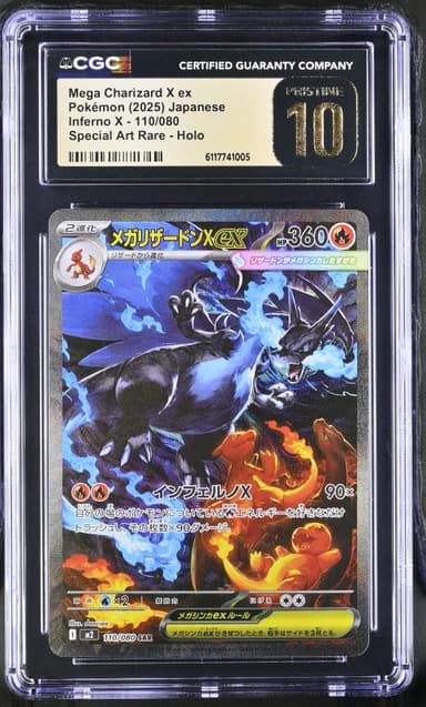 Mega Charizard X ex