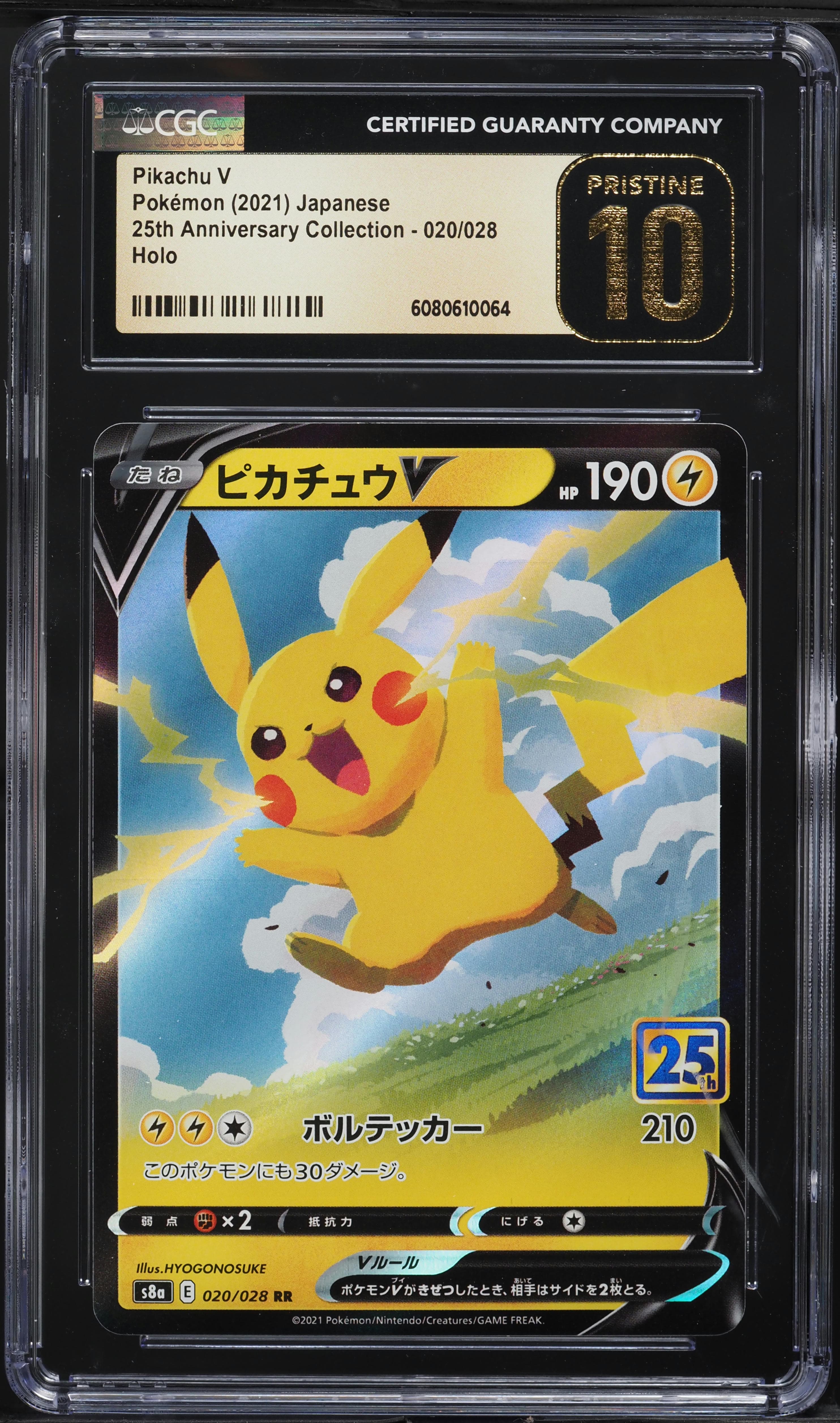 Pikachu V