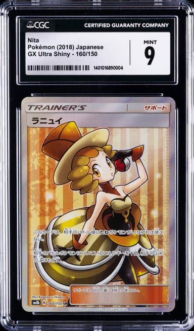 Full Art/Nita