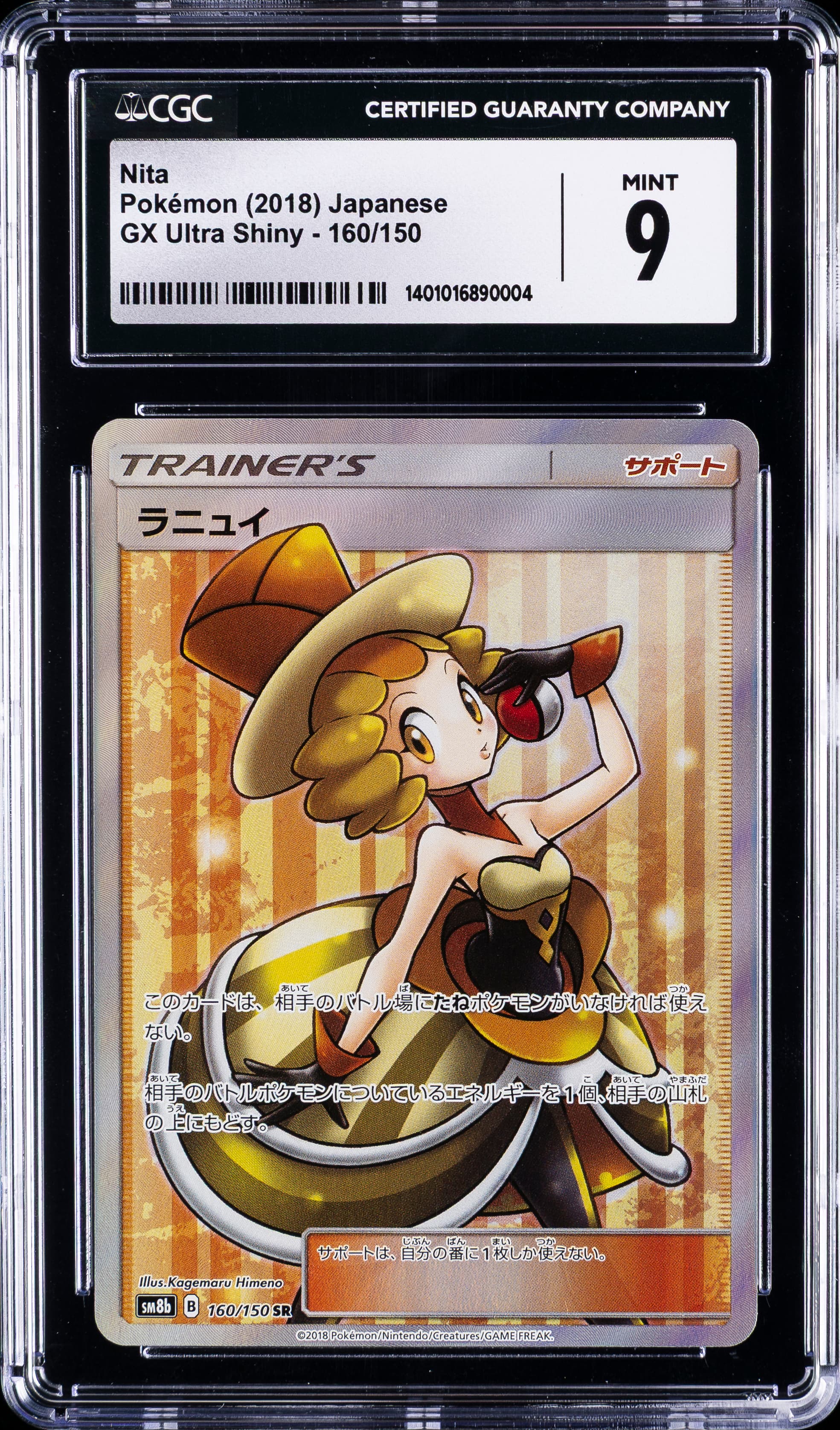 Full Art/Nita