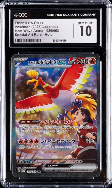 Ethan's Ho-Oh ex