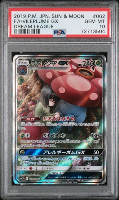 Full Art/Vileplume GX