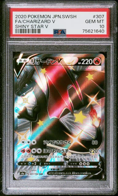 Full Art/Charizard V