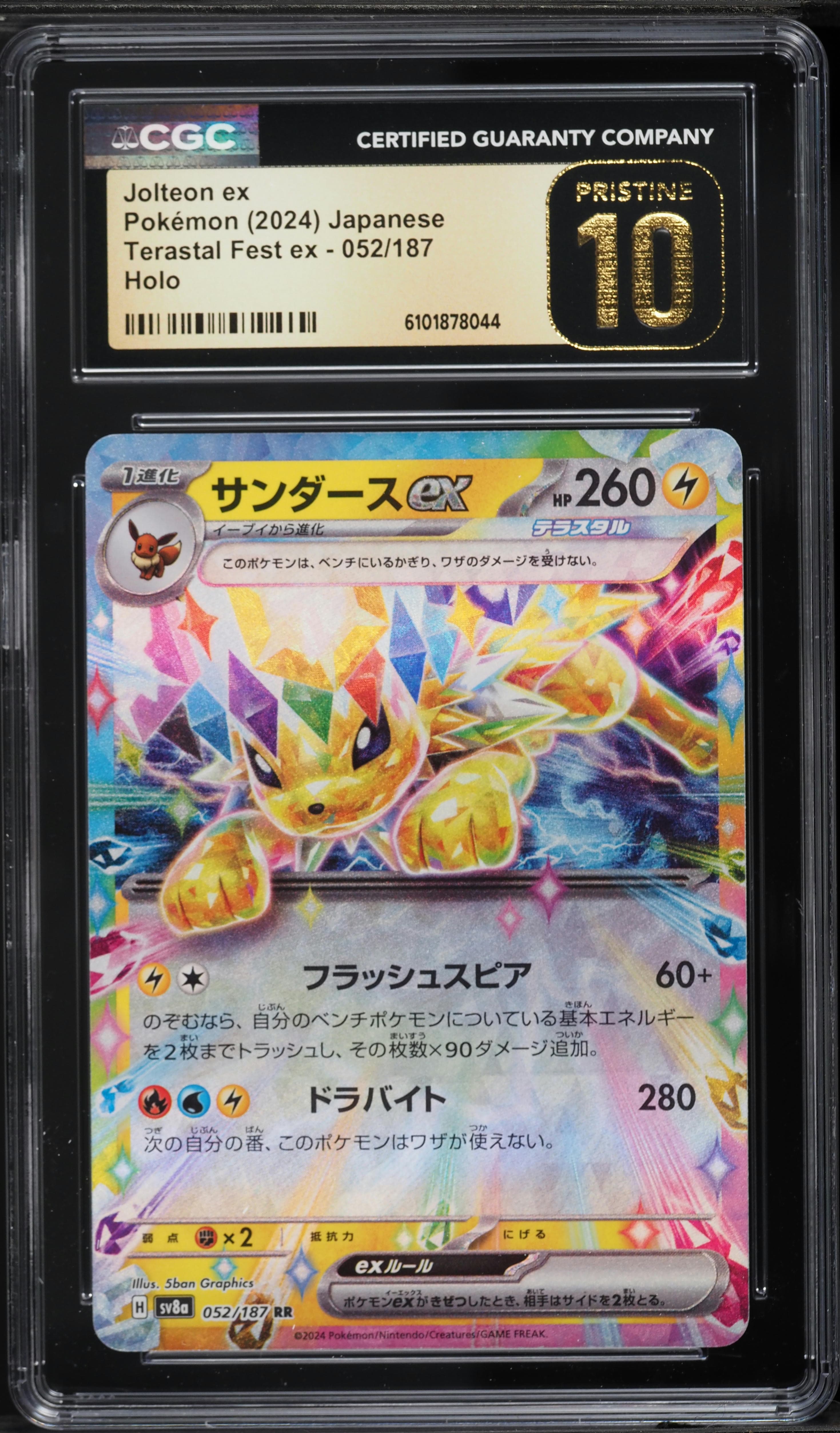 Jolteon ex