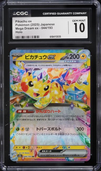 Pikachu EX