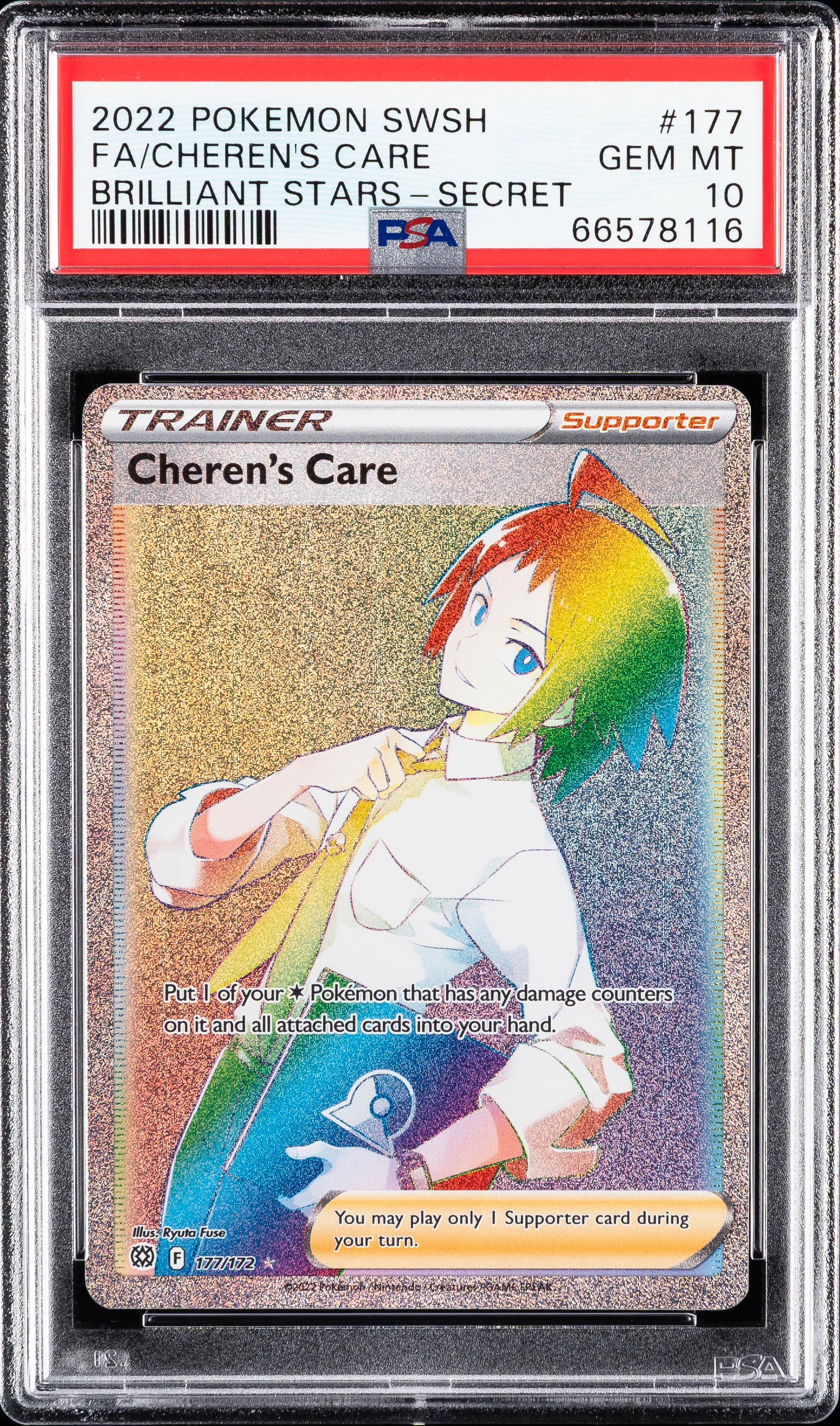 Full Art/Cheren's Care