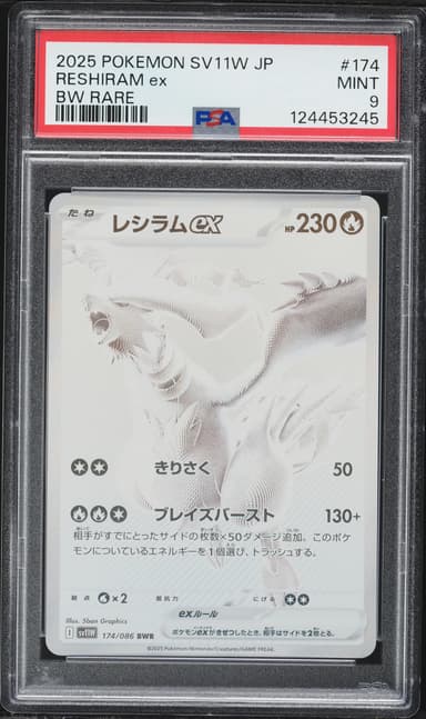 Reshiram EX
